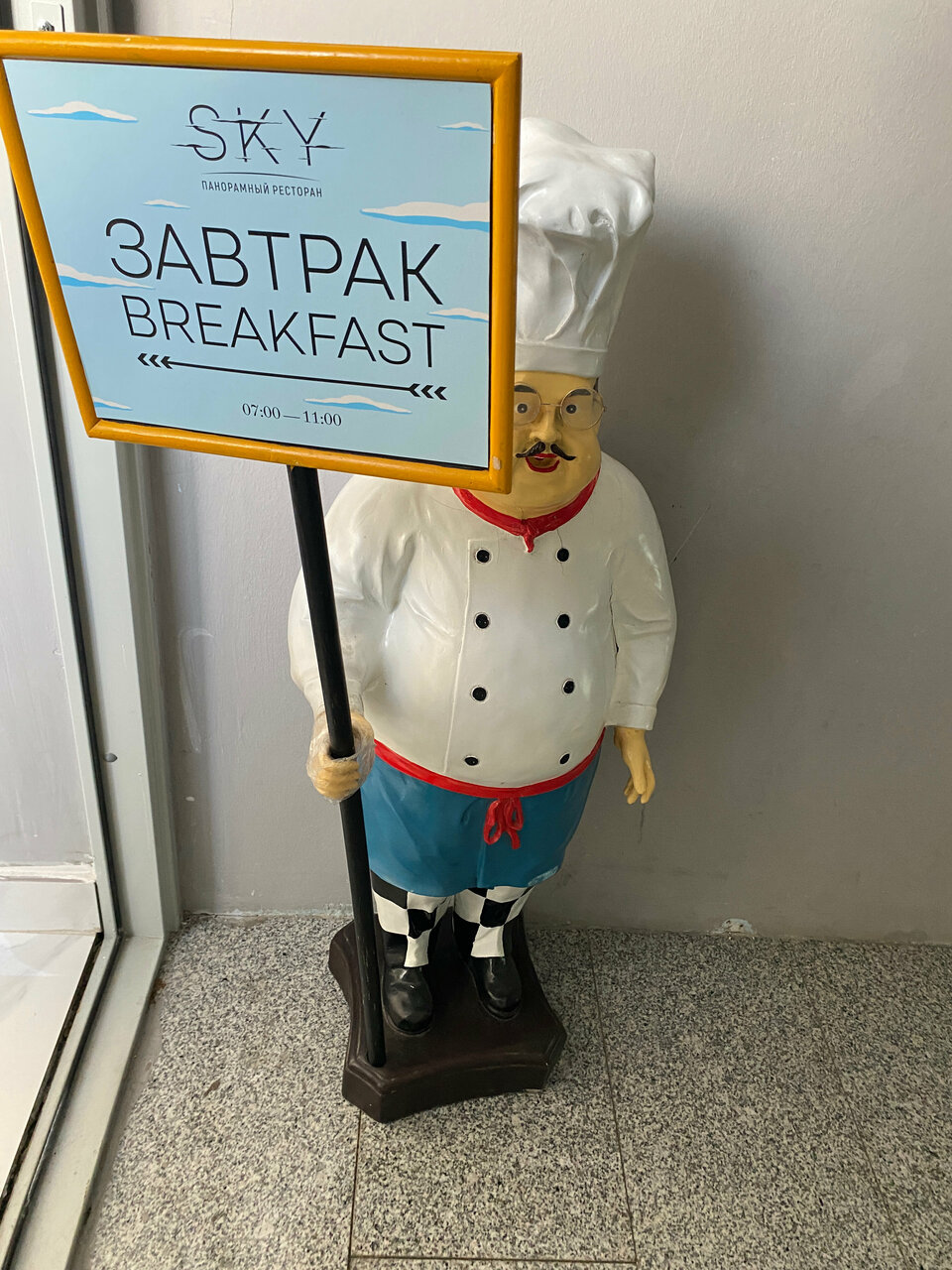 Гостиница Европа Ростов-на-Дону-232